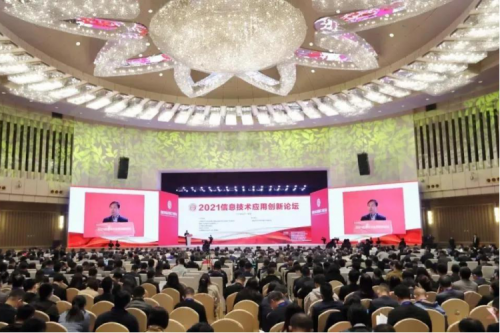 PT电子数码携PT电子DFStore522出席2021信息技术应用创新论坛
