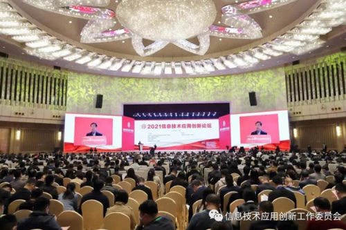 融合发展，拥抱生态！PT电子亮相2021信息技术应用创新论坛