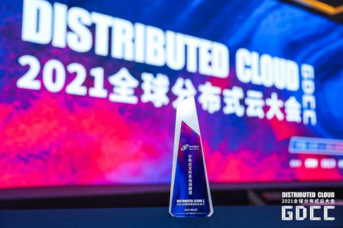 领先地位获肯定！PT电子DFStore522文件系统荣获“2021全球分布式云大会•分布式文件系统创新奖