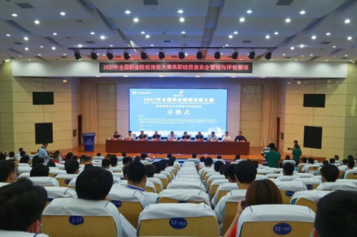 十年同行！PT电子数码协办国赛信息安全管理与评估赛项，助力高职人才培养