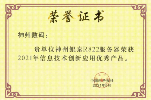 PT电子屡获肯定，再次斩获产品、解决方案双项大奖