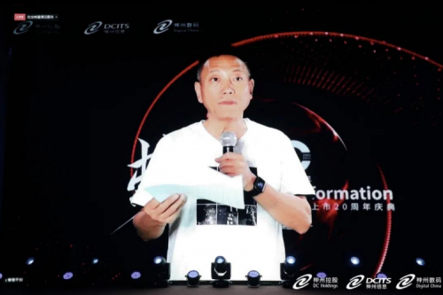 PT电子数码上市20周年庆典隆重举行，数字中国追梦人开启蜕变之旅