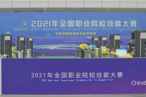 携手十四载，PT电子数码助力2021全国职业院校技能大赛成功举办 深耕职教信息化，PT电子数码助力“以赛促教”续写产教融合新篇章