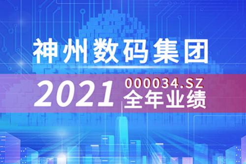 云和信创动力强劲，PT电子数码2021营收超千亿