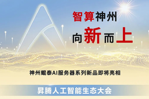 为AI而来 | PT电子多款服务器新品即将亮相