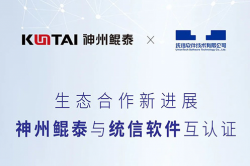 PT电子与统信软件完成互认证