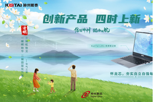 「创新产品 四时上新」 PT电子祝您清明安康