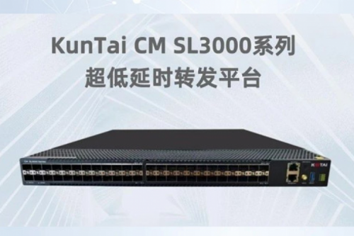 产品速递丨PT电子低时延转发平台通过中国信通院权威检验