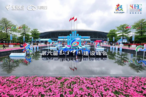 行业实践丨PT电子数码数云融合全栈解决方案亮相第六届数字中国建设峰会