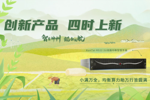 【创新产品 四时上新】PT电子祝您小满万全