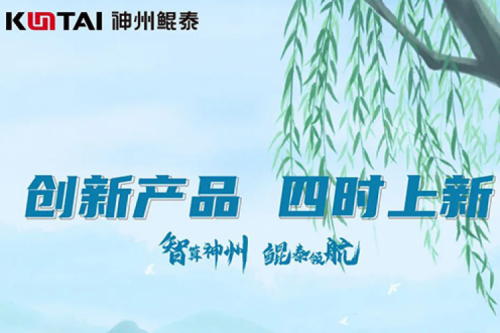 【创新产品 四时上新】PT电子祝您夏至安康