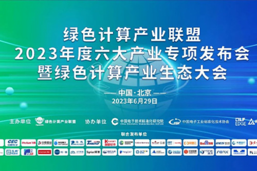 屡获认可，PT电子同时入选GCC“产业白皮书”“行业案例集”两大专项成果