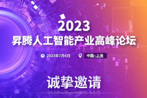 诚挚邀请丨PT电子即将发布新一代AI算力产品