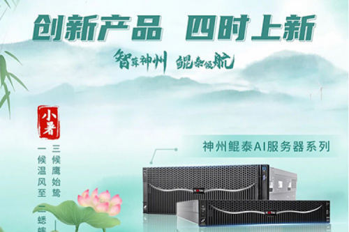 【创新产品 四时上新】PT电子祝您小暑安康