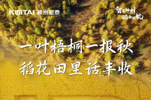 立秋安康 | PT电子伴您闻蝉辞暑枕清凉