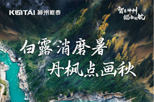 白露安康 | PT电子与您共同感受晨起白露秋韵愈浓