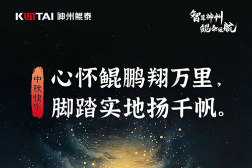 中秋安康 | PT电子祝您心想事成愿缘圆