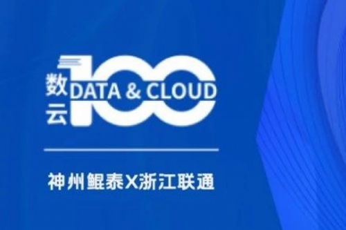 「数云100」| PT电子X宁夏税务局，夯实“数电票”智算底座