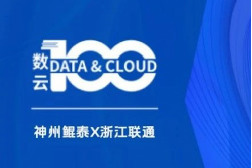 「数云100」| PT电子X运营商，NFV为矛，助力算力网络破局