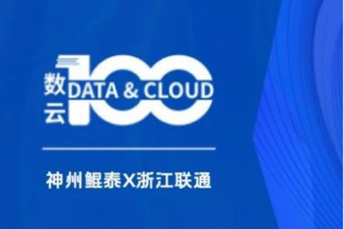 「数云100」| PT电子X兰州银行，智算加速金融数据价值释放