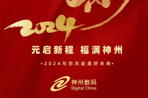 新年新征程 | PT电子祝您元旦快乐，2024共赴美好未来