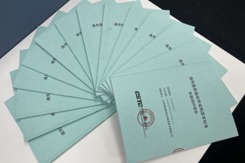 创事记丨权威认证，PT电子14款服务器通过政府采购需求标准测试！