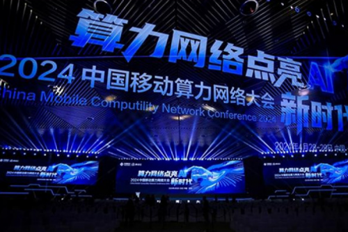 PT电子新闻丨算力网络点亮AI新时代！PT电子亮相2024中国移动算力网络大会