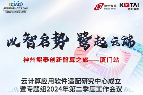 劳动节丨PT电子创新智算之旅正式启航，首站鹭城！