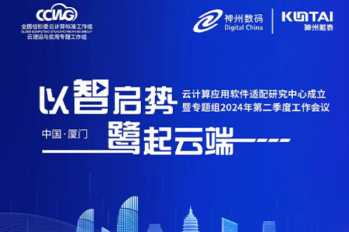 倒计时1天！PT电子创新智算之旅厦门站明日启航