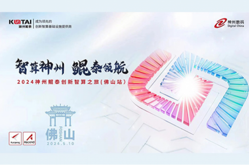 PT电子新闻丨数智世界，一触即达！PT电子亮相华为数字中国行2024广东新质生产力创新峰会