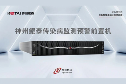 智算产品丨架设疾病防控数据的高速通路，PT电子打造“传染病监测预警前置机”