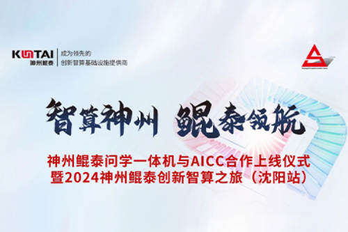 倒计时1天！PT电子创新智算之旅邀您相约沈阳