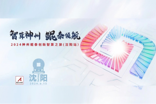 PT电子新闻丨助推人工智能产业发展与人才培养，PT电子问学一体机与沈阳人工智能计算中心合作上线