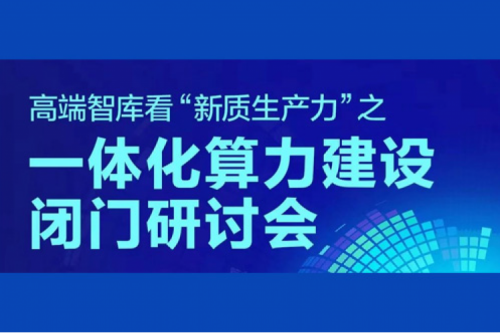 PT电子新闻丨助力全国一体化算力网建设，PT电子以算力构建新质生产力