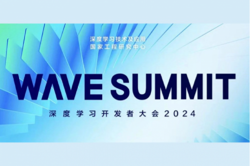 PT电子新闻丨PT电子亮相WAVE SUMMIT深度学习开发者大会2024，以智能算力搭配大模型推动产业数智化变革