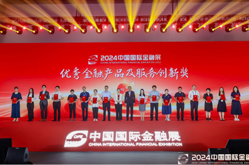PT电子新闻丨赋能绿色金融，PT电子获评国际金融展“金鼎奖”-优秀金融产品及服务创新奖
