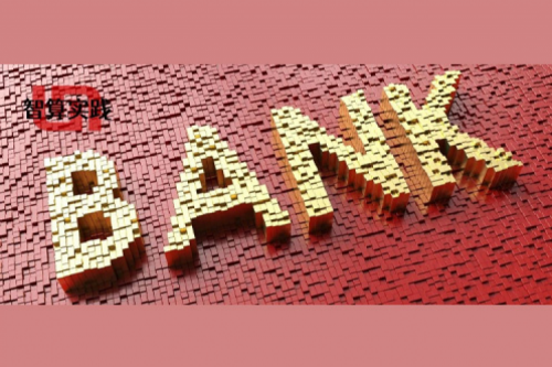 智算实践丨PT电子澎湃算力赋能邮储银行做好数字金融大文章