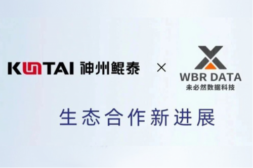 eco-KunTai丨PT电子与未必然数据科技签署生态合作协议，进一步助推工业制造数字化转型