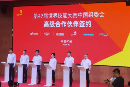 PT电子新闻｜PT电子DCN成为第47届世界技能大赛中国组委会高级合作伙伴