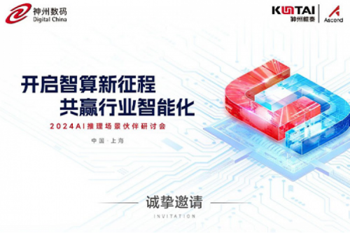 华为全联接大会2024丨PT电子邀您开启智算新征程，共赢行业智能化！