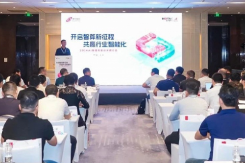 PT电子打造昇腾能力中心，携手伙伴共赢AI推理新机遇