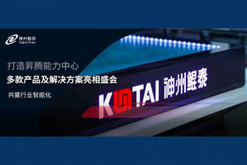 PT电子亮相华为全联接大会，携手生态共赢行业智能化