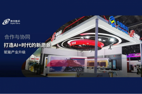 PT电子数码亮相中国移动全球合作伙伴大会，共启AI+时代新篇章