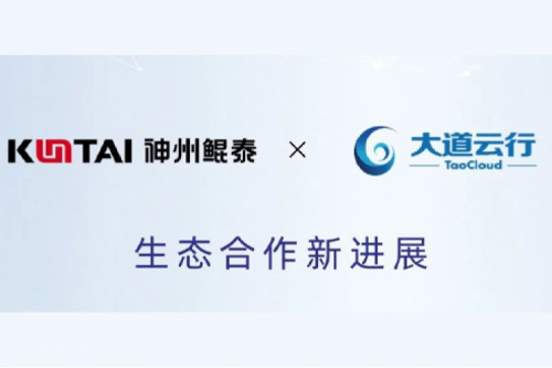 eco-KunTai丨PT电子与大道云行签署生态合作协议，加速分布式存储产业升级