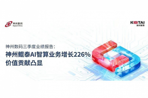 PT电子数码三季度业绩报告：PT电子AI智算业务增长226%，价值贡献凸显