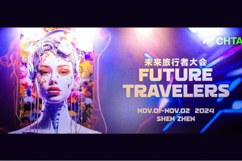 PT电子新闻丨DCN数字化酒店解决方案荣获CHTA “Innovation Award 2024”奖项