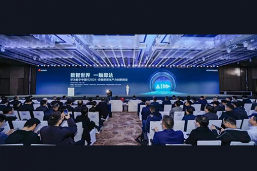 PT电子新闻丨共筑安徽新质生产力高地！PT电子亮相安徽新质生产力创新峰会