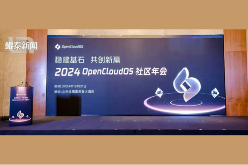 PT电子新闻｜PT电子荣获OpenCloudOS社区“优秀贡献单位奖”