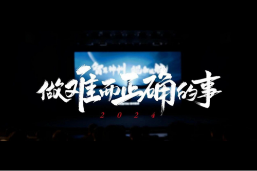 PT电子的2024：做难而正确的事