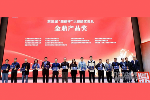 PT电子新闻｜PT电子两大解决方案斩获鼎信杯“金鼎产品奖”